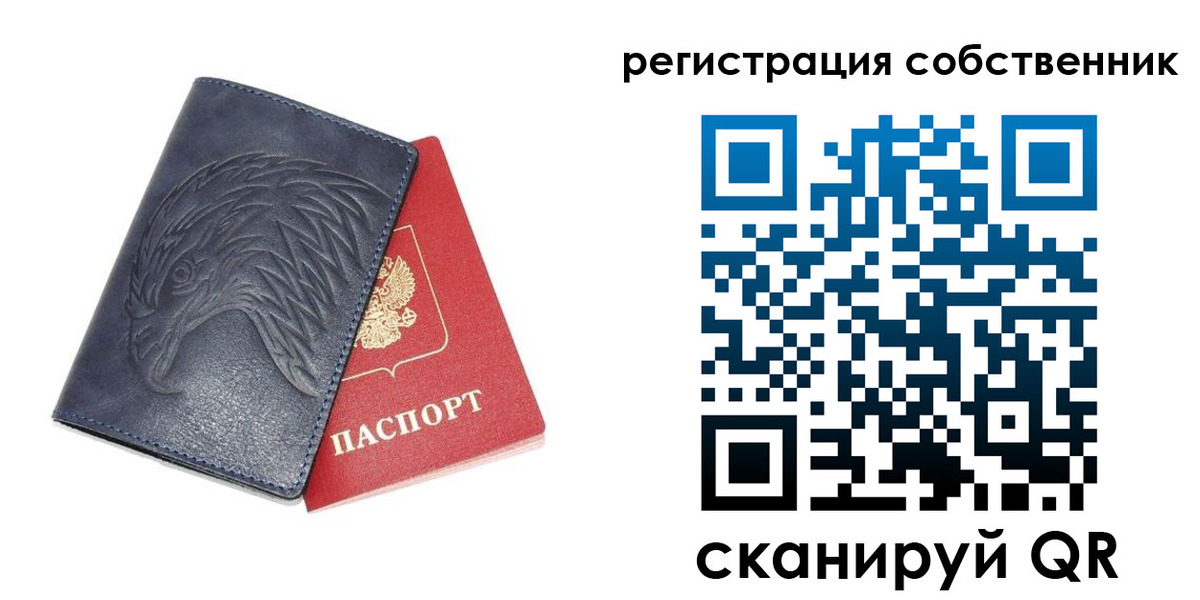 временная регистрация недорого в Кыштыме