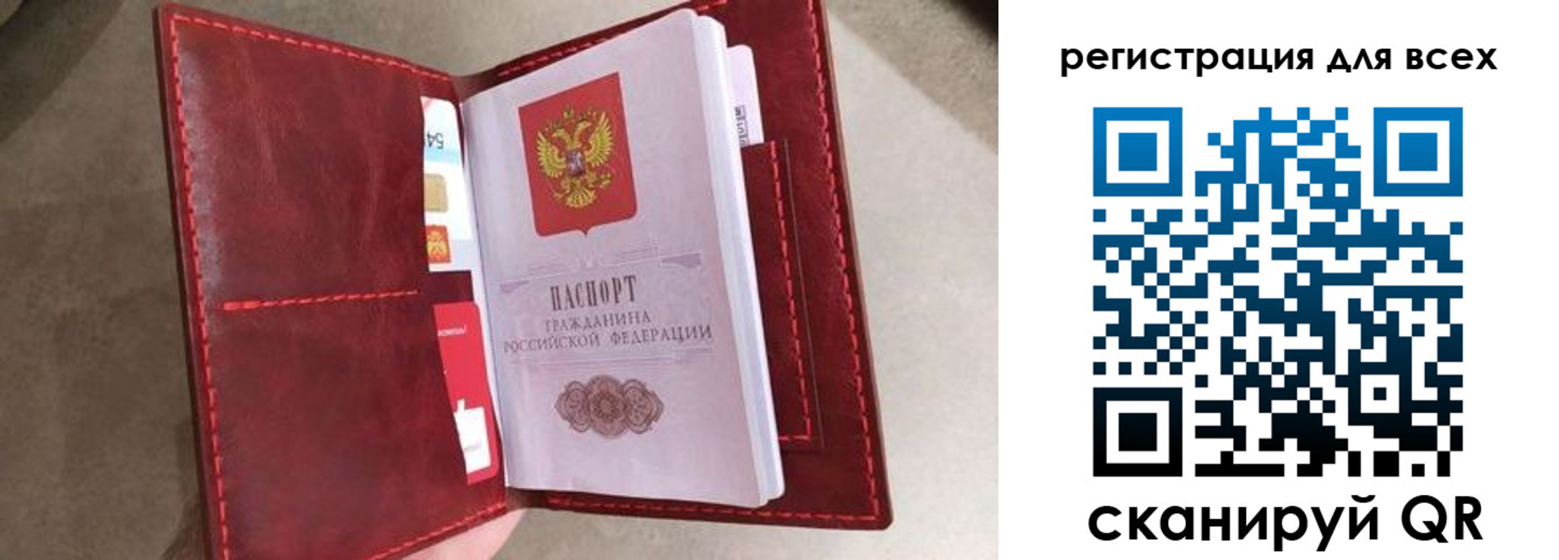 прописка для школы в Кыштыме