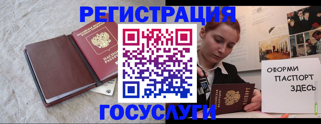 прописка для работы в Кыштыме