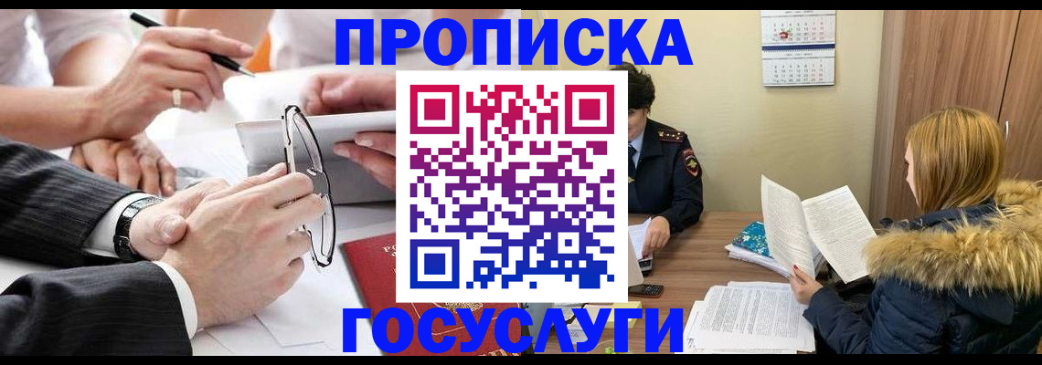 временная регистрация в квартире в Кыштыме